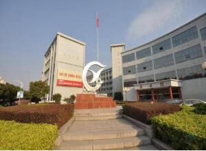 嵊州中等職業(yè)技術(shù)學校