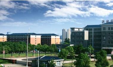 民辦合肥濱湖職業(yè)技術(shù)學(xué)院