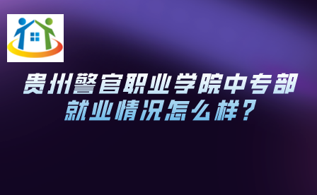 貴州中專(zhuān)升學(xué)網(wǎng)