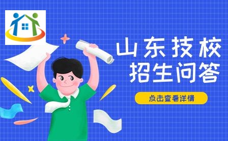 煙臺職業(yè)技術(shù)學院