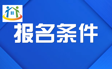 2023年重慶市渝北職業(yè)教育中心報(bào)考條件、報(bào)考方式