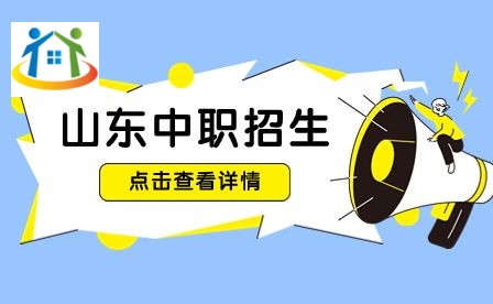 萊蕪市旅游學(xué)校