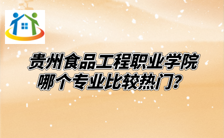 貴州中專(zhuān)升學(xué)網(wǎng)