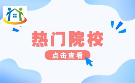 馬鞍山熱門中專