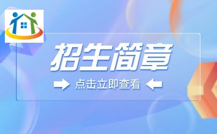 合肥工貿(mào)高級技工學(xué)校2023年招生簡章