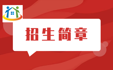 河北邯鄲峰峰衛(wèi)生學(xué)校2023年招生簡(jiǎn)章