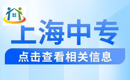2024年上海技工學(xué)校排名前十的哪些？