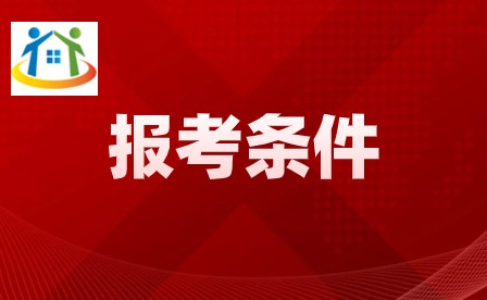 2024年廣東惠州中考報考條件
