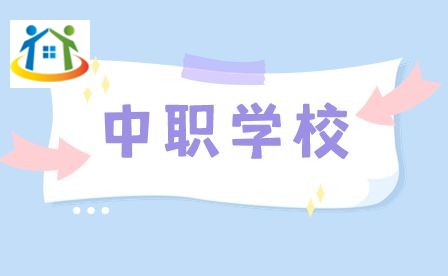 安徽工程技術學校