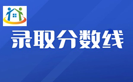 2023年廣東省中山中職錄取分數(shù)線