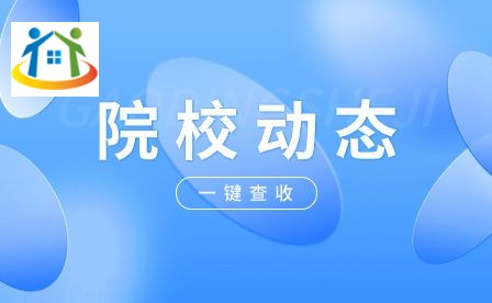 安徽華夏旅游學(xué)校辦學(xué)榮譽(yù)