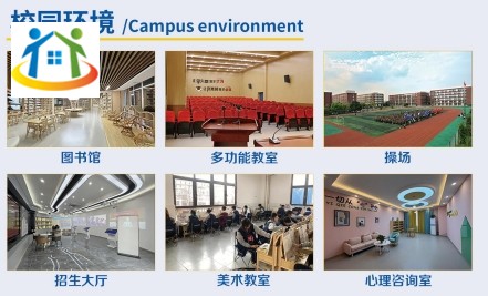 安徽華夏旅游學校校園環(huán)境
