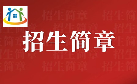 2023年深圳市鹽港中學(xué)三二分段招生簡(jiǎn)章