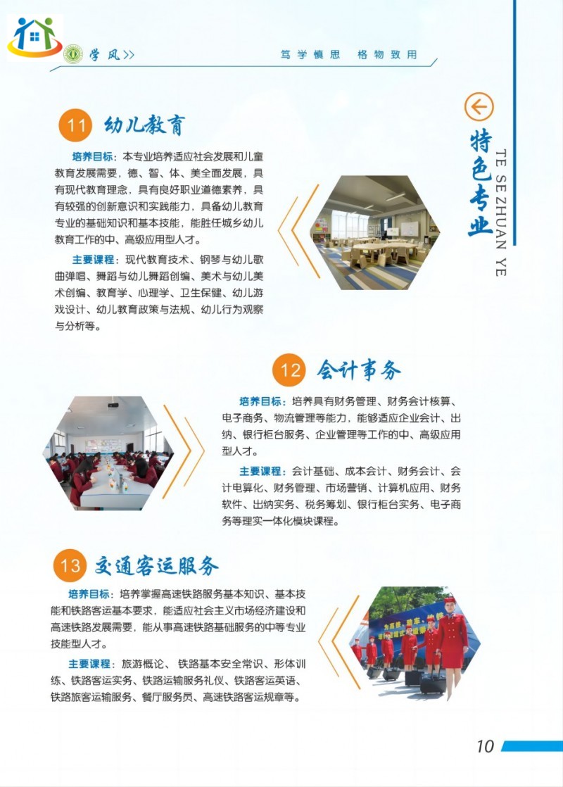 湖南初中升學(xué)網(wǎng)