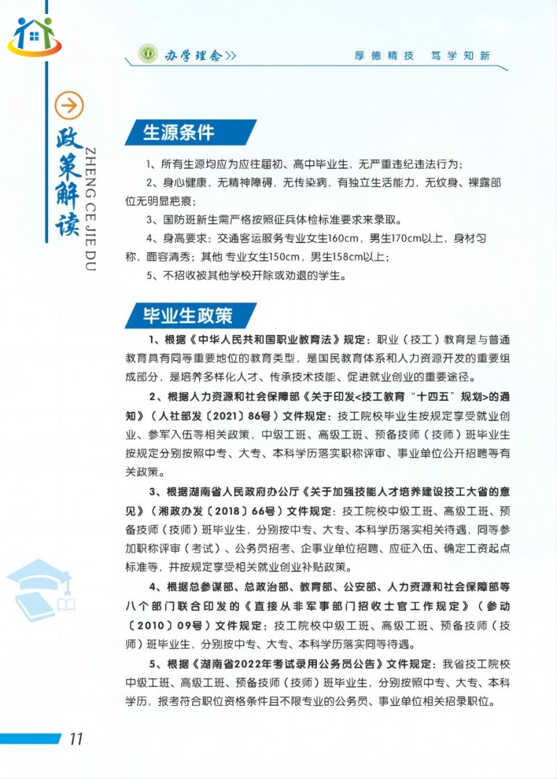 湖南初中升學(xué)網(wǎng)