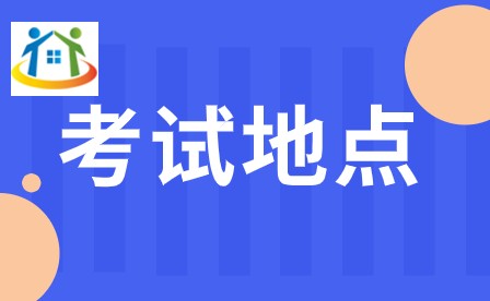 2024年廣東3+證書考試時(shí)間及地點(diǎn)
