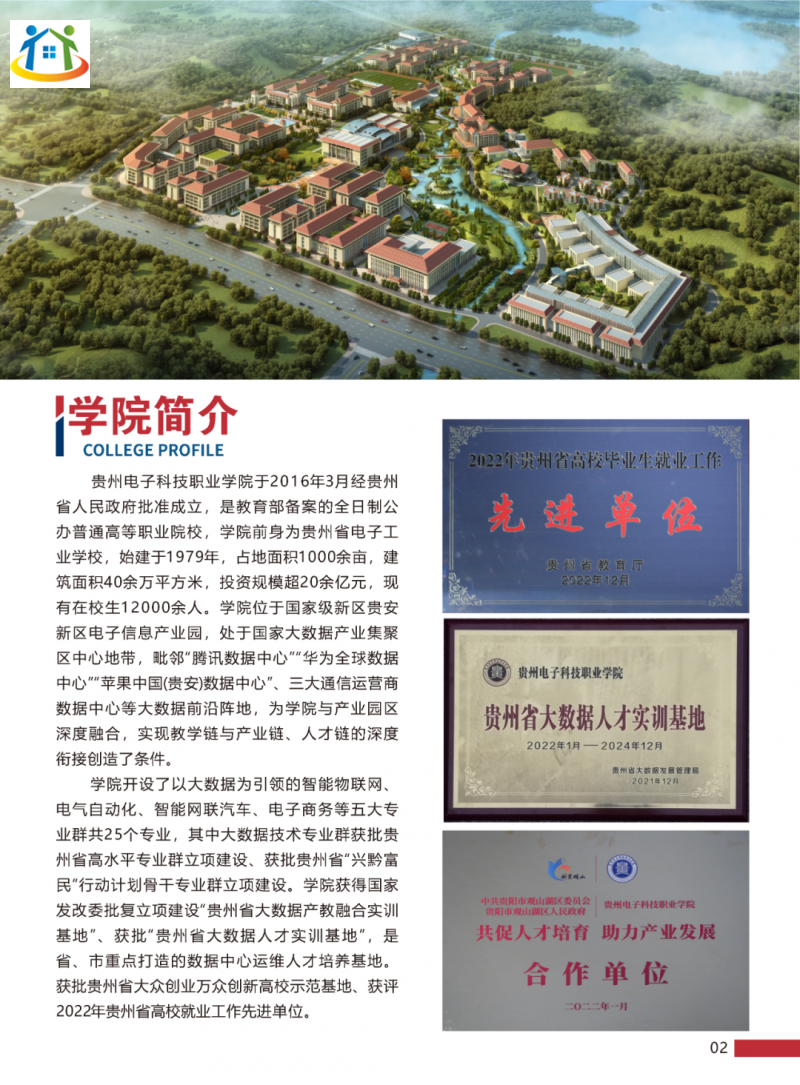 貴州中專升學(xué)網(wǎng)