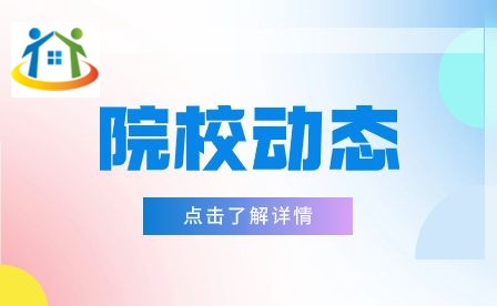 安徽建設(shè)學(xué)校2023助學(xué)政策