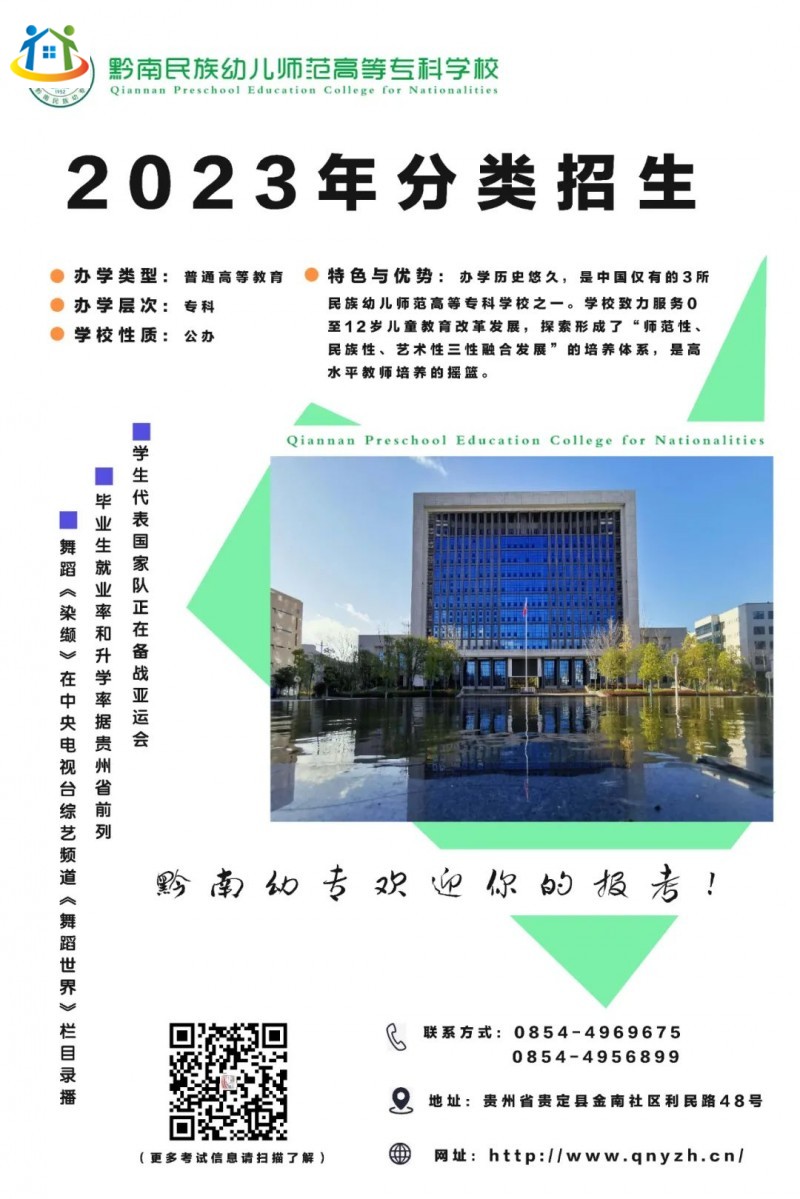 貴州中專升學(xué)網(wǎng)