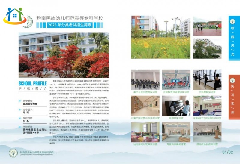 貴州中專升學(xué)網(wǎng)