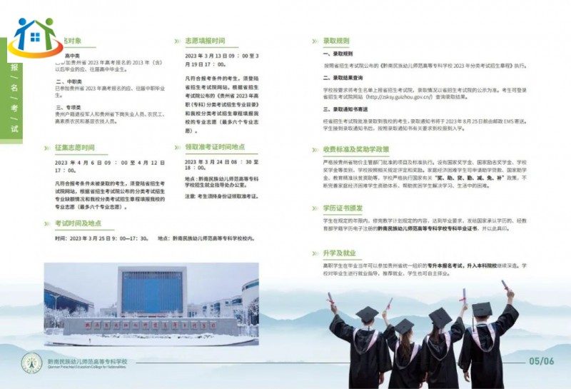 貴州中專升學(xué)網(wǎng)