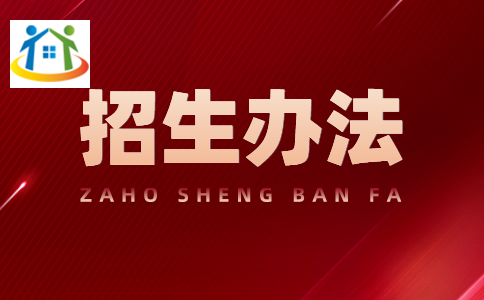 杭州市交通職業(yè)高級(jí)中學(xué)自主招生