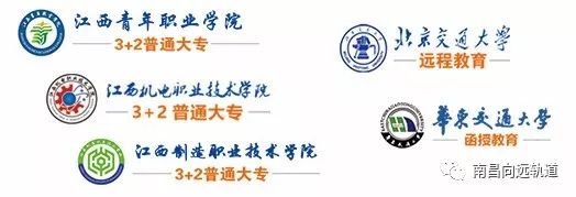 南昌向遠軌道技術(shù)學(xué)校