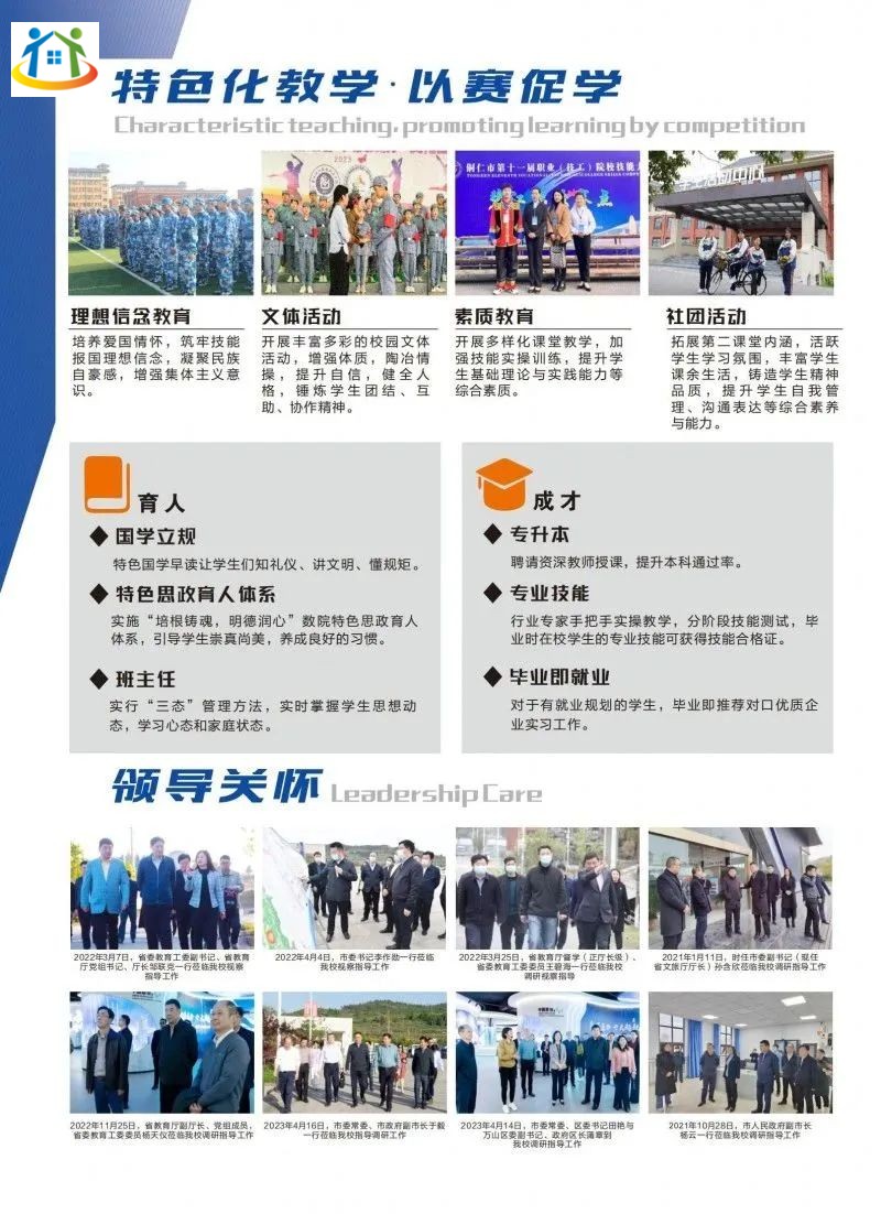 貴州中專升學網(wǎng)