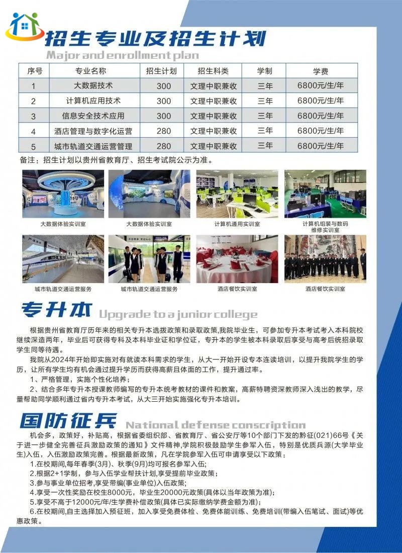 貴州中專升學網(wǎng)