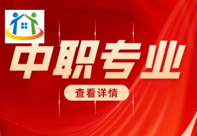 杭州市交通職業(yè)高級(jí)中學(xué)專業(yè)