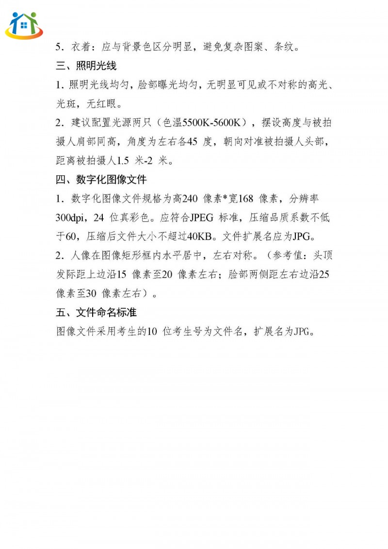 天津市北辰區(qū)2024年天津市高級中等學(xué)校招生外省回津考生報名須知