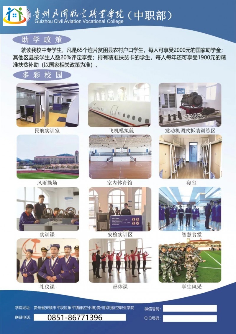 貴州中專升學(xué)網(wǎng)