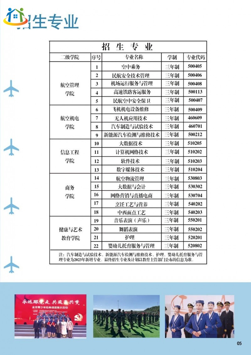 貴州中專升學網(wǎng)