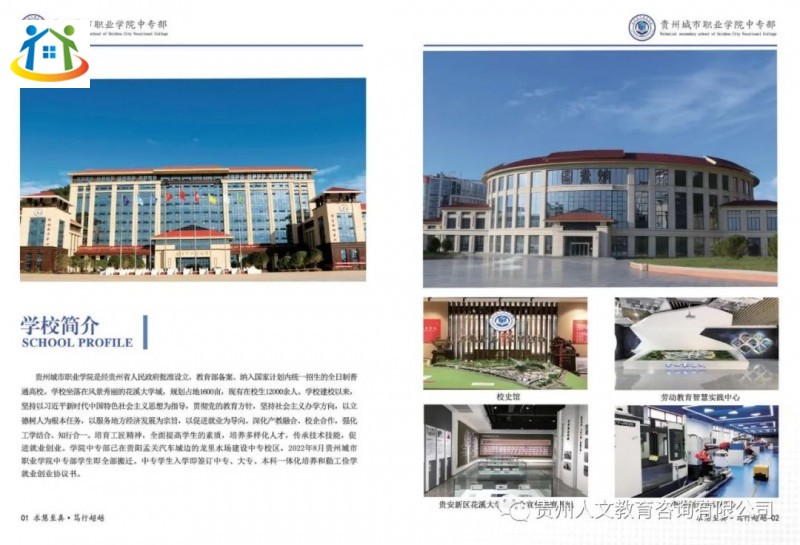 貴州中專升學(xué)網(wǎng)