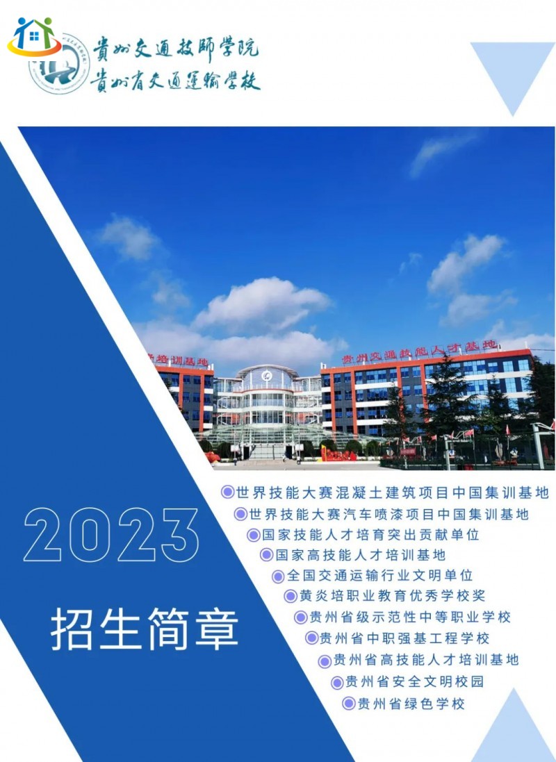 貴州中專(zhuān)升學(xué)網(wǎng)