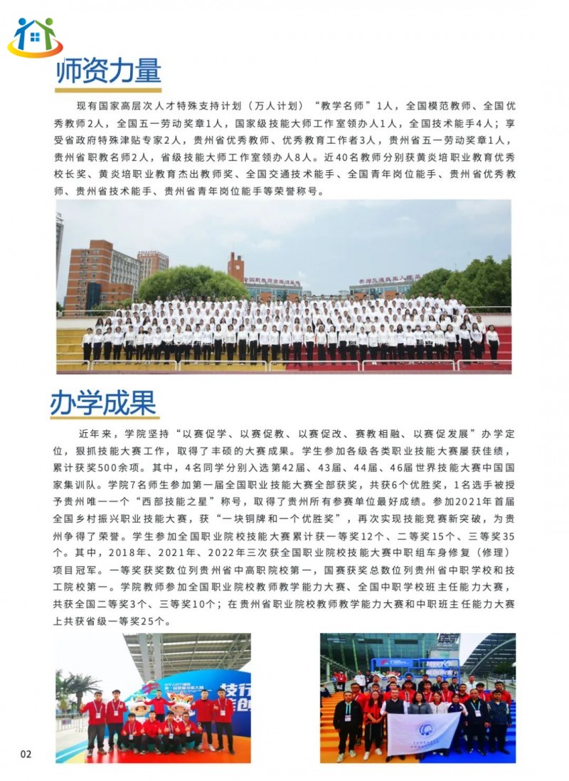 貴州中專(zhuān)升學(xué)網(wǎng)