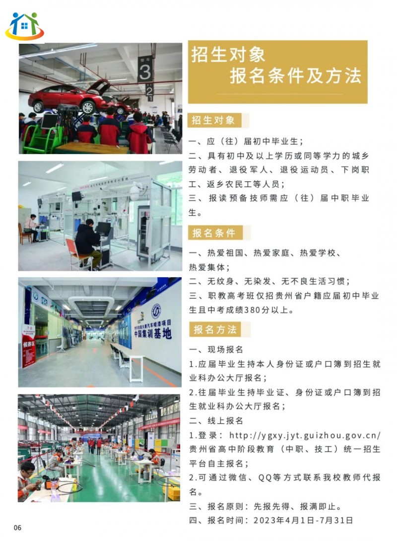 貴州中專(zhuān)升學(xué)網(wǎng)