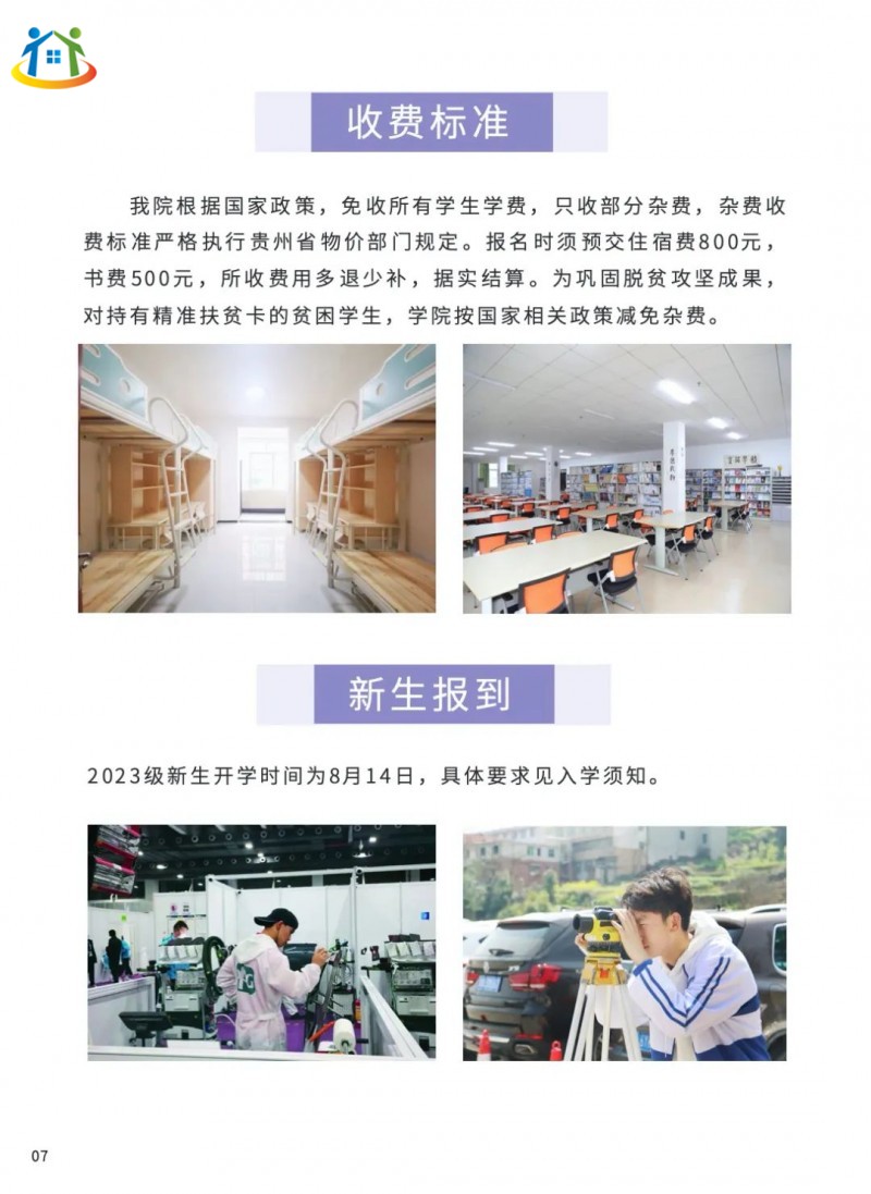 貴州中專(zhuān)升學(xué)網(wǎng)