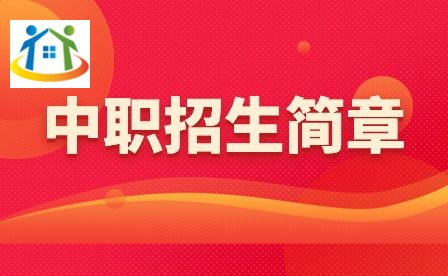 四川中專(zhuān)升學(xué)網(wǎng)