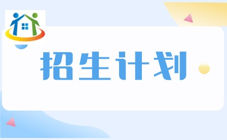 2024年廣州南洋理工職業(yè)學(xué)院3+證書招生專業(yè)