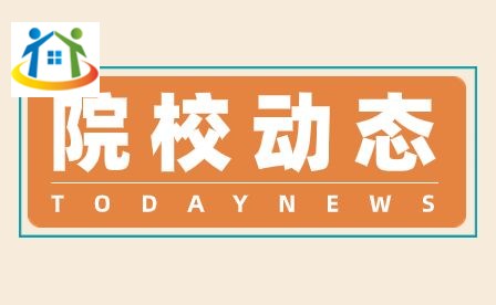 安徽科技貿(mào)易學(xué)校就業(yè)情況