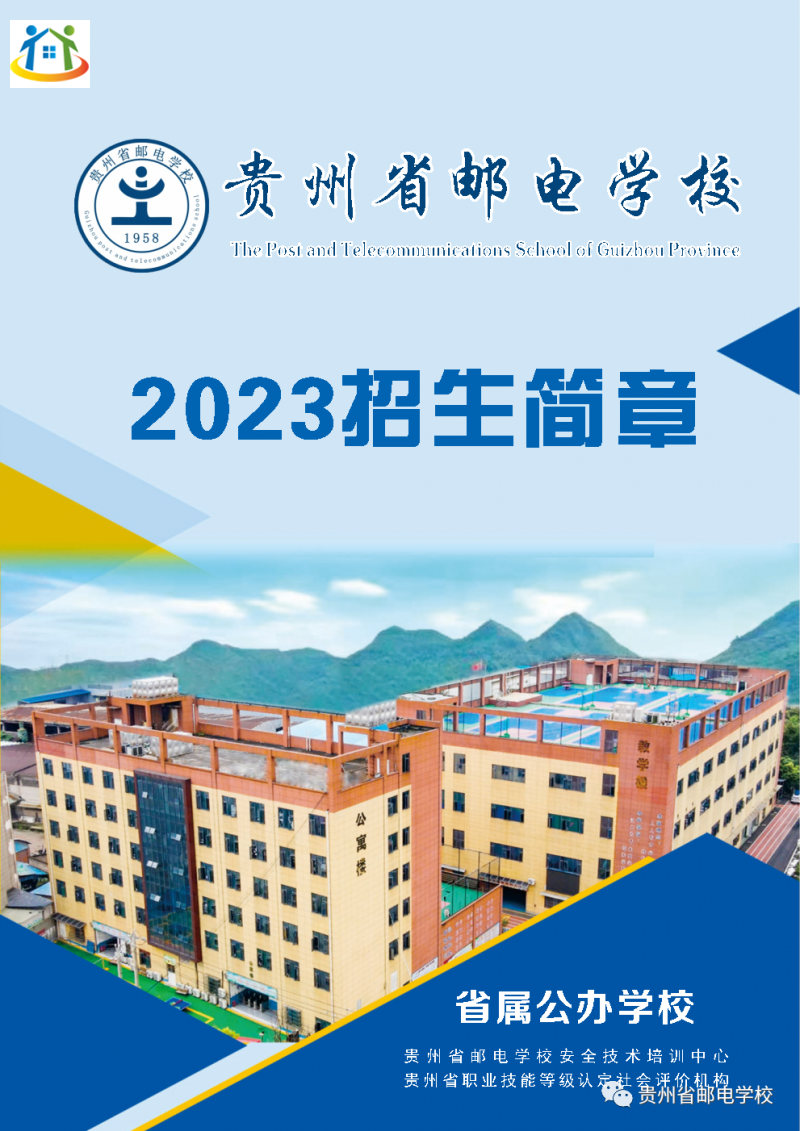 貴州初中升學(xué)網(wǎng)