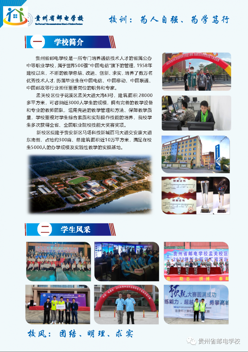 貴州初中升學(xué)網(wǎng)