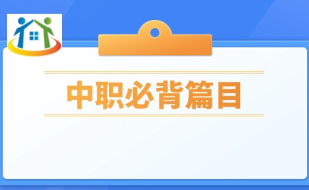 2024年廣東3+證書古詩詞新增篇目