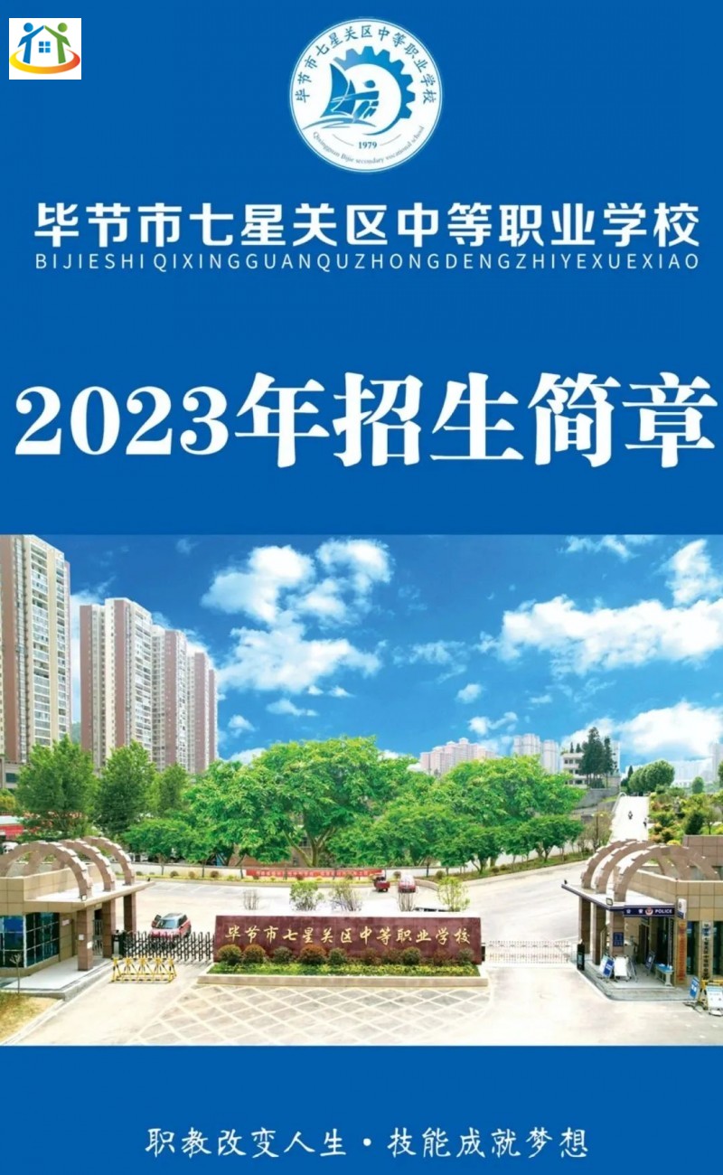 貴州初中升學(xué)網(wǎng)