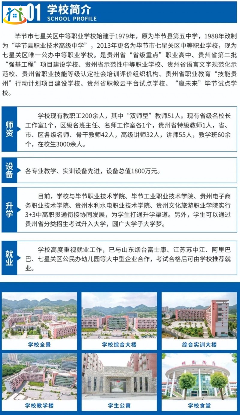 貴州初中升學(xué)網(wǎng)