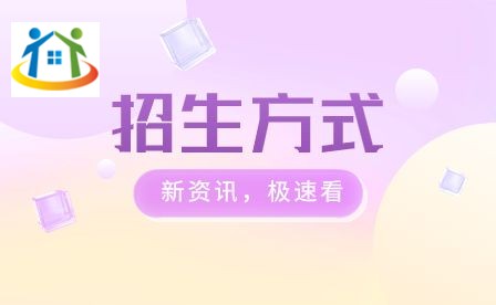 安徽理工學(xué)校2023年招生方式