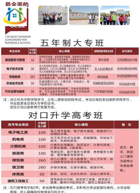 湖南學(xué)校信息網(wǎng)