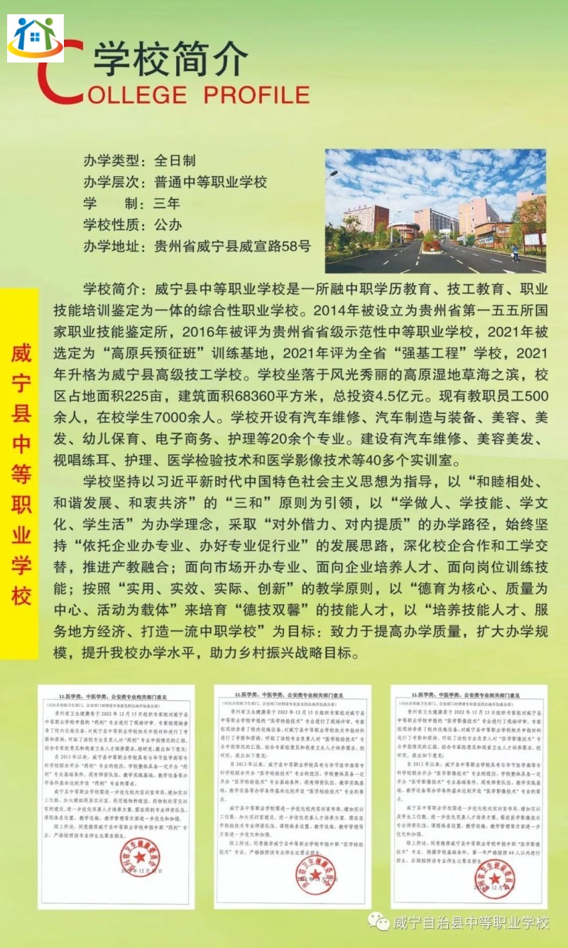 貴州初中升學(xué)網(wǎng)