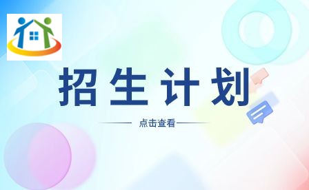 安徽利辛機(jī)電科技學(xué)校2023年招生計(jì)劃